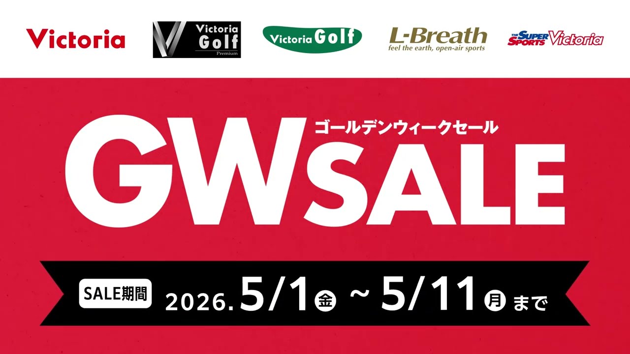ゴールデンウィークセール　ゆうな自然石付き11 5/1〜5/11限定】アウトドア＆スポーツ用品を買うなら今！ヴィクトリア
