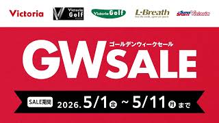 5/1〜5/11限定】アウトドア＆スポーツ用品を買うなら今！ヴィクトリア