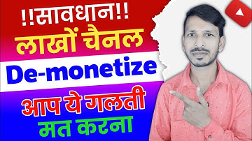 सावधान!! लाखों चैनल De- Monetize 😯| Google Adsense Identity Verification Failed | step 2 error solve