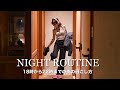 Night Routine 6PM To 10PM Living Alone Winter Night Routine ЁЯМЩ Night Routine 6PM To 10PM Living Alone Winter Night Routine ЁЯМЩ