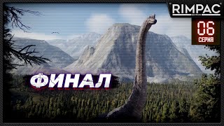 Jurassic World Evolution 2 _ Финал кампании