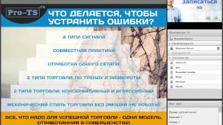 [Академия Форекса] | Найди свой путь к успеху. Индивидуальное обучение.