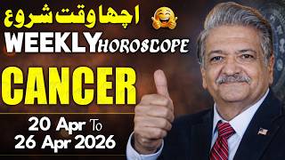 Cancer Weekly Horoscope  | 20 April to 26 April 2026 |  Syed M Ajmal Rahim