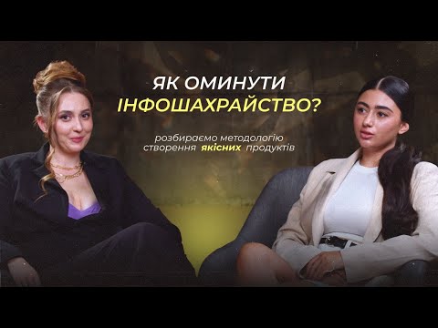 Чому немає результатів після курсів? Чому потрібна методологія? Розбираємо секрети якісних продуктів