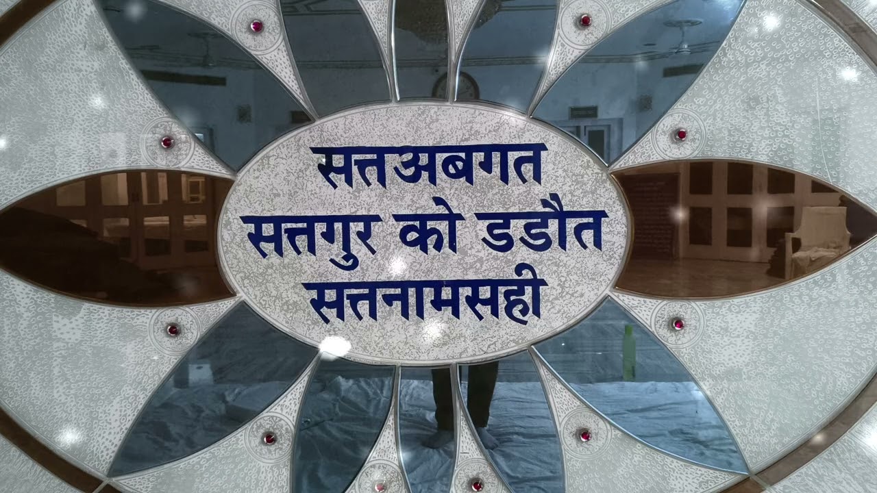 Mann ki Shanti ke liye सत्तअवगत जाप | Jaap | Satavgat Jaap | Agam Panth 🙏