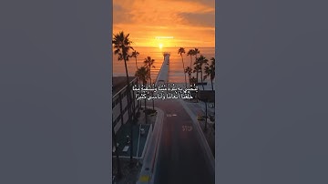 تلاوات من سورة الفرقان بصوت القآرئ #عبدالعزيز_سحيم #اسلام #الله #explore #اكسبلور #قرآن #quran #sky