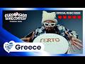 Akylas Ferto Greece Official Music Video Eurovision2026