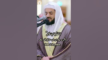 Surah Qaaf 50 (31-35) Raad Al Kurdi بالحجاز تلاوة خاشعة لما تيسر من سورة ق الشيخ رعد الكردي #islam