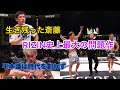 RIZIN LANDMARK5の感想