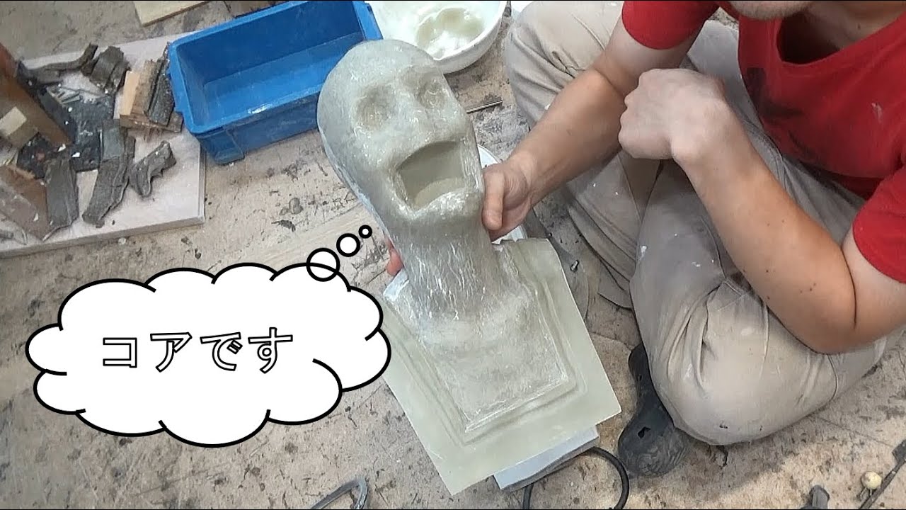【シリコン注型】コアをつくります／ Ichitaka Kamiji Workshop（字幕編集中）リアリズム彫刻制作全工程＃１２