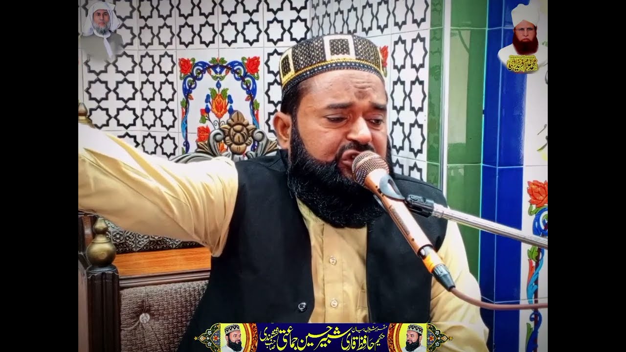 Huzoor (S.W) Kay Chacha Kay Waqia By |Qari Hakeem Hafiz Shabbir Hussain Jamati| New Bayan 2026