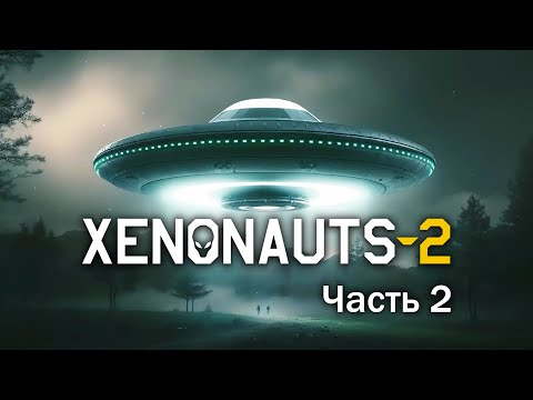 Видео: Xenonauts 2 — Ранний доступ — Часть 2