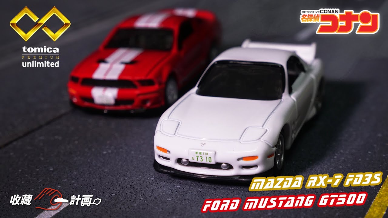 安室さんのボイスが100種類入ったRX-7! 週刊少年サンデー 応募者全員