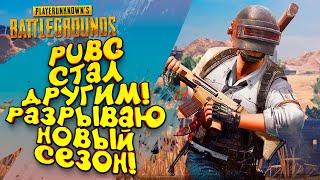 PUBG СТАЛ ДРУГИМ! - ЖАРА ЗА ТОП-1 НА НОВОЙ КАРТЕ! - ЭПИЧНЫЙ Battlegrounds