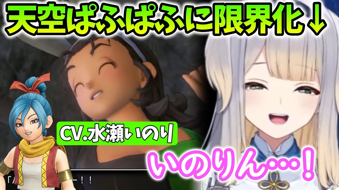 【ドラクエ11s/まとめ25】天空のぱふぱふに限界化するオタク犬栞葉るり【にじさんじ/切り抜き】