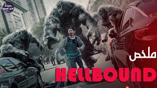 وحوش من الجحيم بتعذب المذنبين و بتقتلهم بأبشع الطرق️- ملخص مسلسل Hellbound S1 - Part1