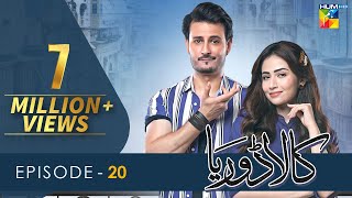 Kaala Doriya - Episode 20 [𝐂𝐂] 3rd February 2023 - Digitally Presented By Blesso Cosmetics - HUM TV