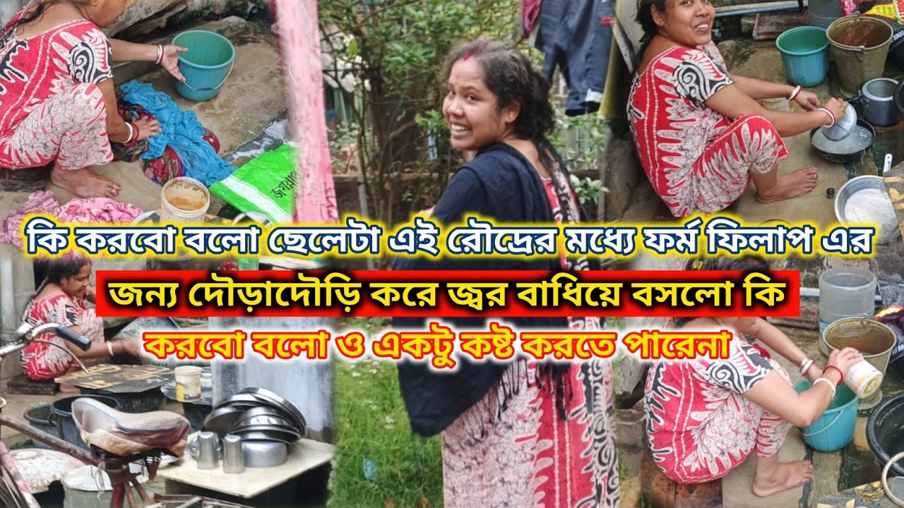 ছেলের নানা রকমের ফর্ম ফিলাপ নিয়ে নাজেহাল হয়ে যাচ্ছি এতো দৌড়াদৌড়ি করছি তারপরও ফিলাপ করতে পারছি না