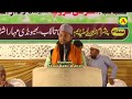 Naat  maulana abdul qadir ashrafi  paigame mohabbat conference 2112018 bhiwandi