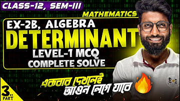 ALGEBRA (Determinant) Level 1 Complete MCQ Solve | এবার আগুন জ্বলবে!