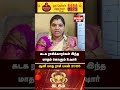 கடகம் ராசி - 2025 ஆனி மாத  ராசி பலன்கள் | 2025 Aani Month Rasi Palan | #kadagam  #aanimonth