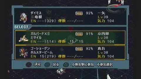 Super Robot Taisen @3 Playthrough - Stage 34 (Selena) Part 3