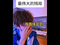 1v5很难!14比15更难!!#csgo #电竞