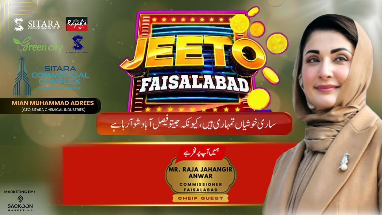 Jeeto Faisalabad Live Show | Mian Muhammad Idrees | High-Energy Audience Show | Alief TV