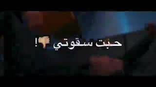 نفسي اموت مستني موتي