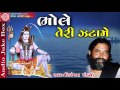 Shiv Bhajan Bhole Teri Jatame аЄ а аЄІа аЄ а аЄ а Ђ аЄњаЄџаЄѕаЄ а аЄ Niranjan Pandya Shiv Bhajan Bhole Teri Jatame аЄ а аЄІа аЄ а аЄ а Ђ аЄњаЄџаЄѕаЄ а аЄ Niranjan Pandya