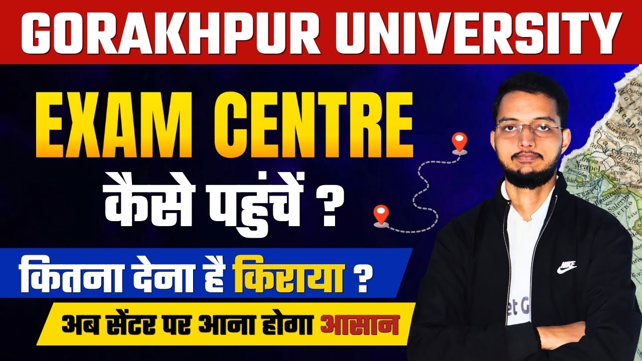 Gorakhpur University Entrance Exam 2024 | Center कहा है? | Maharana Pratap Parisar | Location