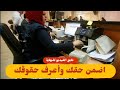 هااام جداً للموظفين اضمن حقك وأعرف أنواع الاجازات في القانون العراقي