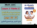 Math 1AC | Leçon 3 Tâche 2 | Pages : 36 - 37 