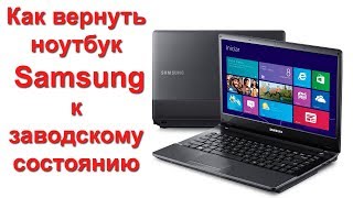 :     Samsung    (Samsung Recovery Solution)