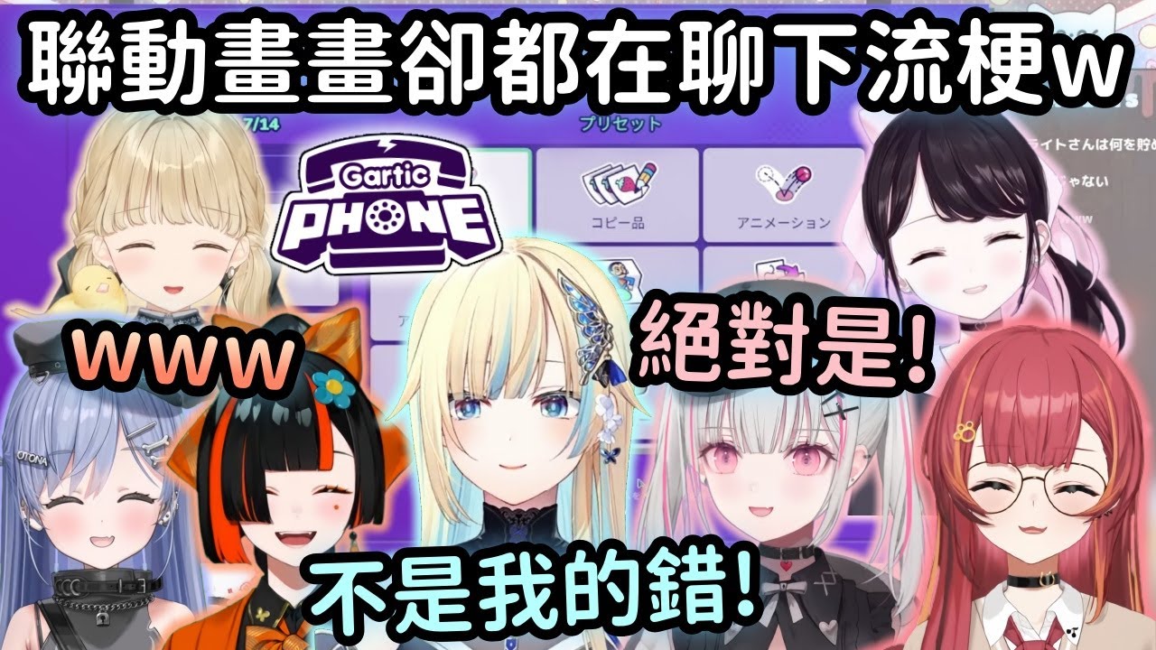 【Vspo精華】7人畫畫台開場就聊黃梗 開庭審判清楚代表Emataso?!【猫汰つな】【空澄セナ】【藍沢エマ】【花芽なずな】【小雀とと】【夜乃くろむ】【蝶屋はなび】【Vtuber中文】