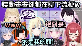 【Vspo精華】7人畫畫台開場就聊黃梗 開庭審判清楚代表Emataso?!【猫汰つな】【空澄セナ】【藍沢エマ】【花芽なずな】【小雀とと】【夜乃くろむ】【蝶屋はなび】【Vtuber中文】