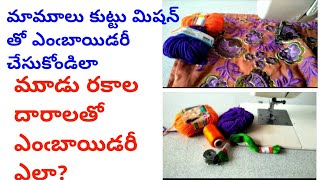 Embroidery on Normal Sewing machine with #silkthread, #woolen,#Uchu threds Embroidery on Normal Sewing machine with #silkthread, #woolen,#Uchu threds