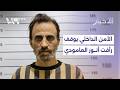 الأجهزة الأمنية توقف رأفت أنور العامودي، أحد أبرز المطلوبين في درعا