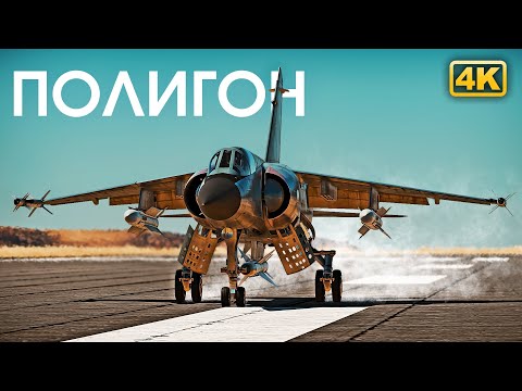 Видео: ПОЛИГОН 297: Гонки на топовых колёсных танках / War Thunder