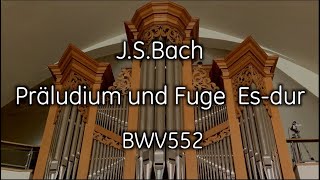 J.S.Bach BWV 552 Präludium und Fuge Es-dur - 前奏曲とフーガ　変ホ長調 - J.S.バッハ