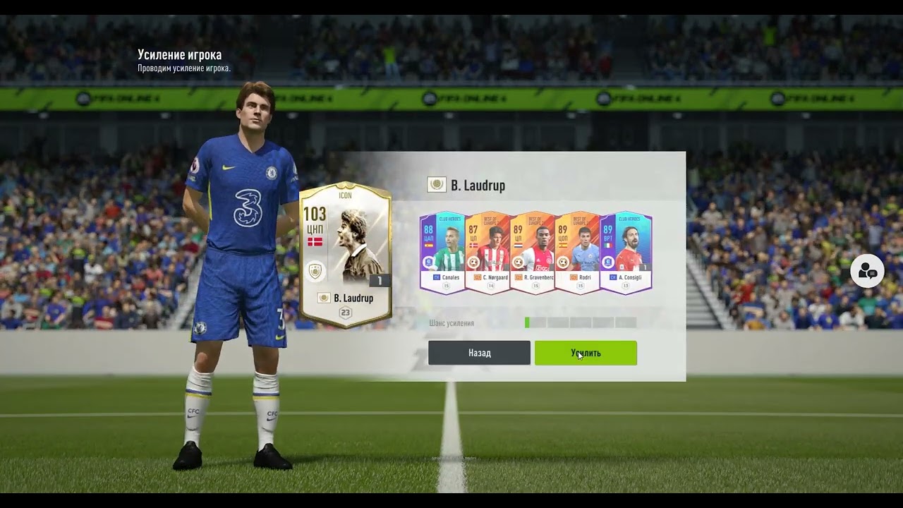FIFA Online 4 | точу икону