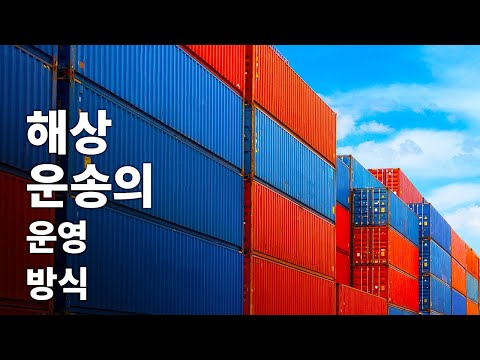 <strong>선적</strong> 컨테이너를 운송하는 가장 좋은 방법은 무엇일까요?