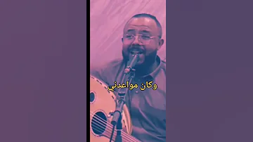 كنت مواعدوا حكيم حمودة ادرار 