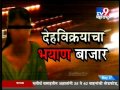 Human trafficking case  trapped by sarvajanik ngo with the help of tv9 maharashtra part 4