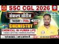 Periodic Table For SSC CGL 2026 | SSC CGL Chemistry Theory & PYQs | Sankalp Series Class 08