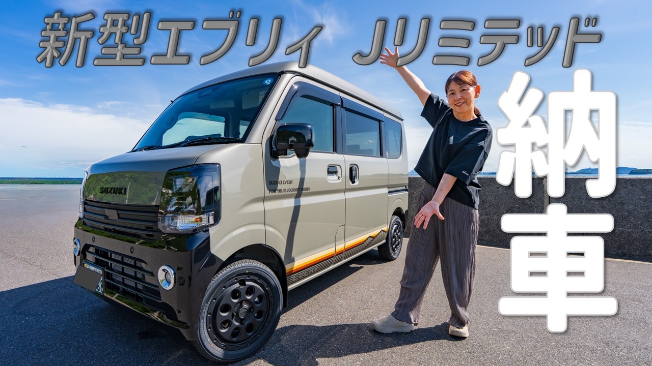 New EVERY] Has it become the ultimate kei van for camper van life