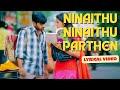 Ninaithu Ninaithu Parthen Song Tamil Lyric | 7G Rainbow Colony Yuvan Shankar Raja #magiclyricstamil