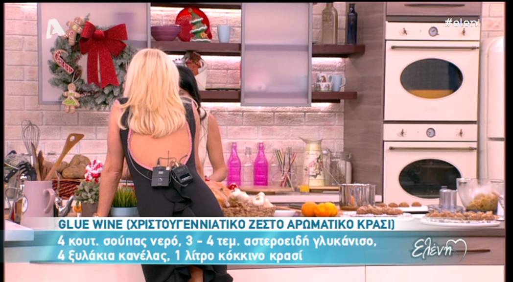 Entertv: Ζεστό χριστουγεννιάτικο κρασί από την Άννα Μαρία Μπαρού