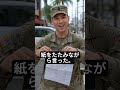 米兵に親切にした自衛官の末路 #自衛隊あるある #面白い話 #shorts