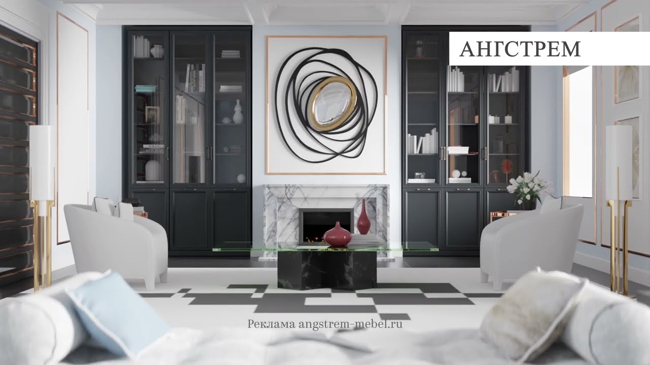 Ангстрем. Мебель меняется как пожелается! - YouTube
